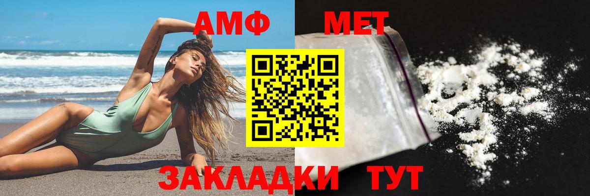 Красноуфимск  Амфетамин  Вход с VPN  АМФ Розовый 