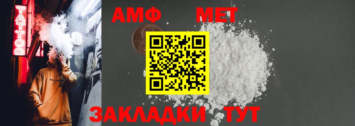 АМФ Розовый Красноуфимск