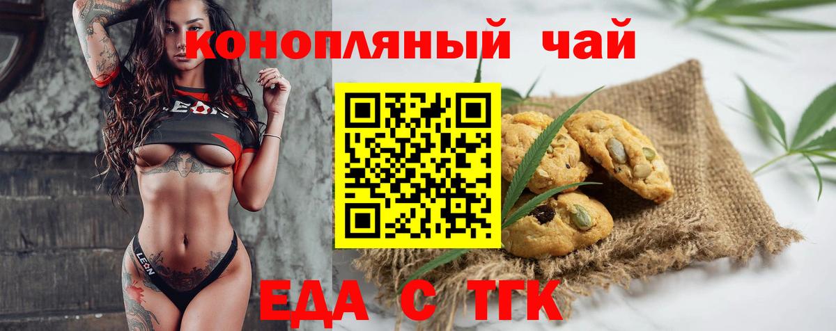 Canna-Cookies конопля  Вход с VPN  Красноуфимск 
