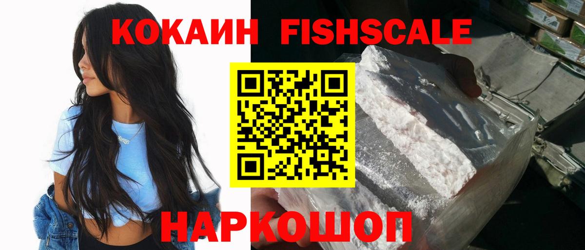 COCAIN Эквадор Красноуфимск