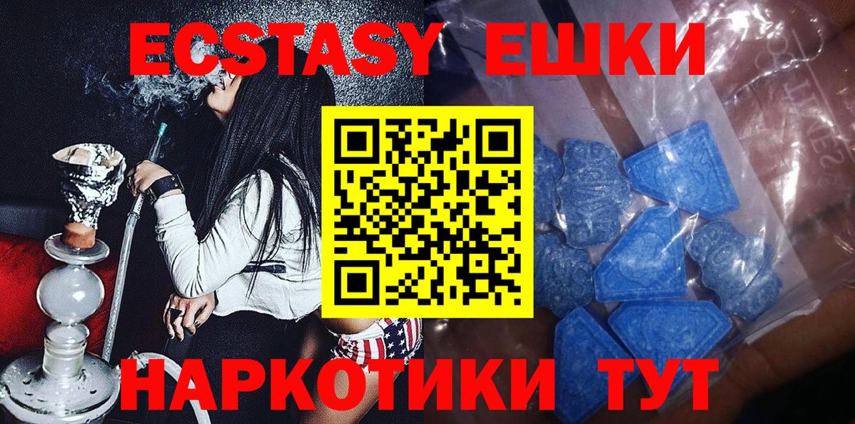 Экстази TESLA Красноуфимск