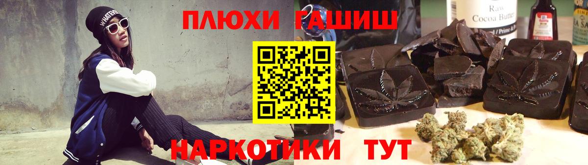 ГАШ хэш  ГАШИШ hashish  Гашиш  Вход с VPN  Красноуфимск 