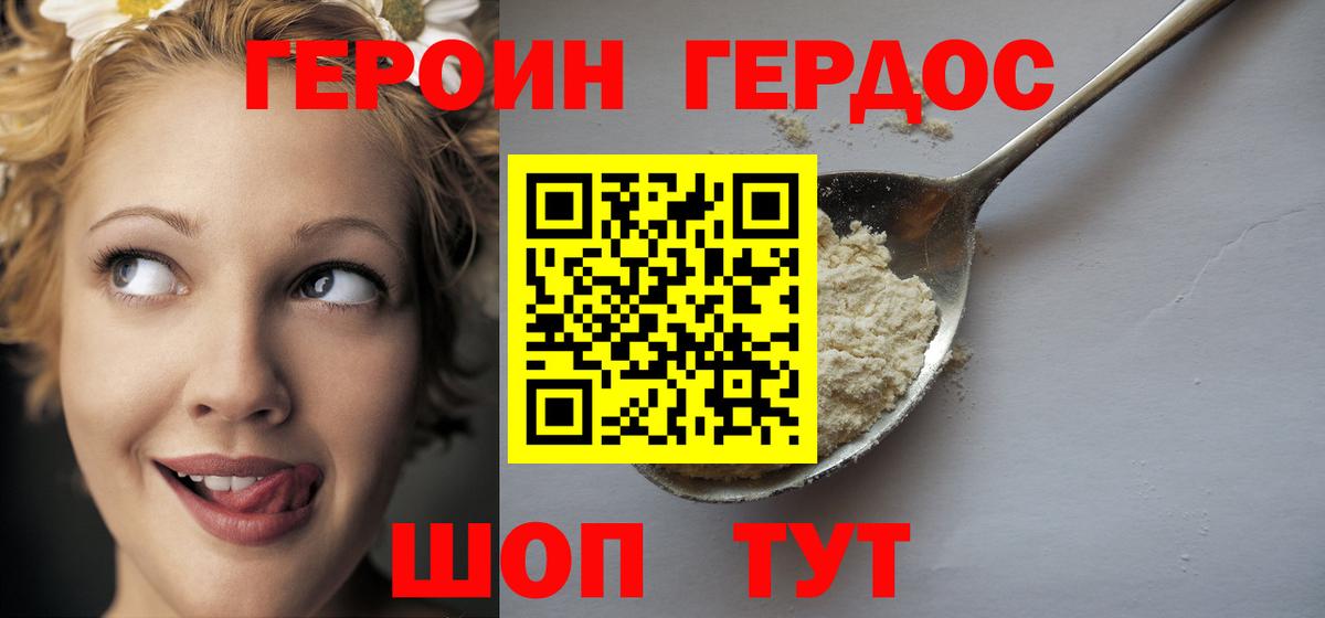 Героин афганец Красноуфимск