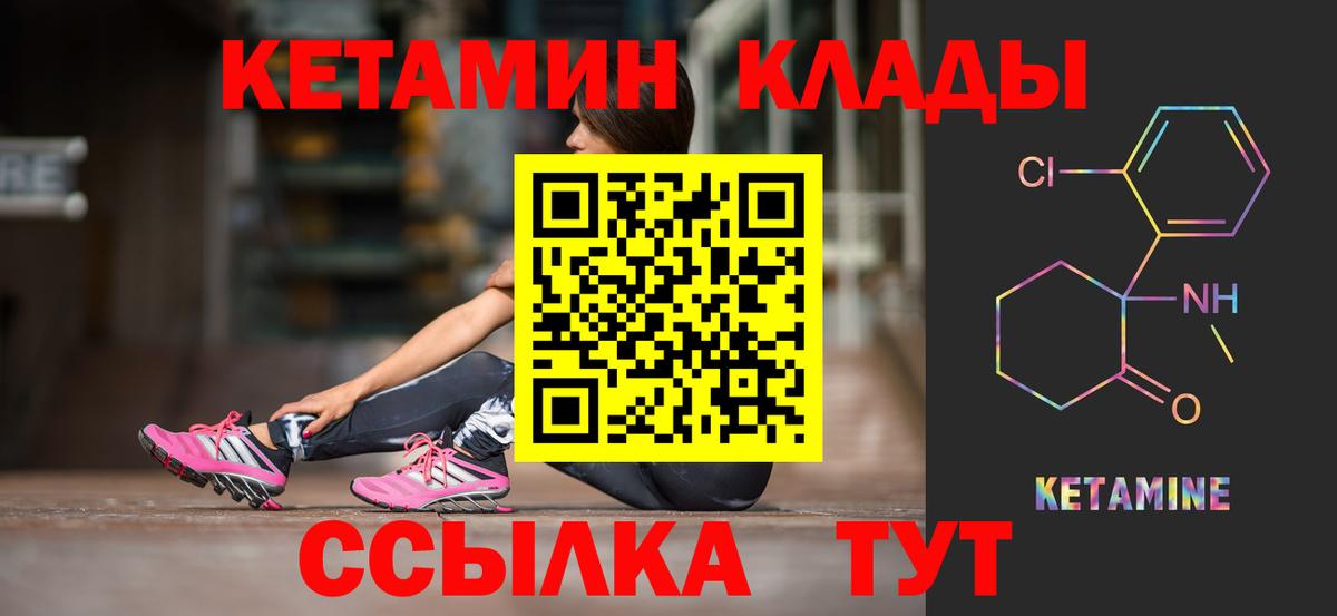КЕТАМИН VHQ  Кетамин ketamine  Красноуфимск  Вход с VPN 