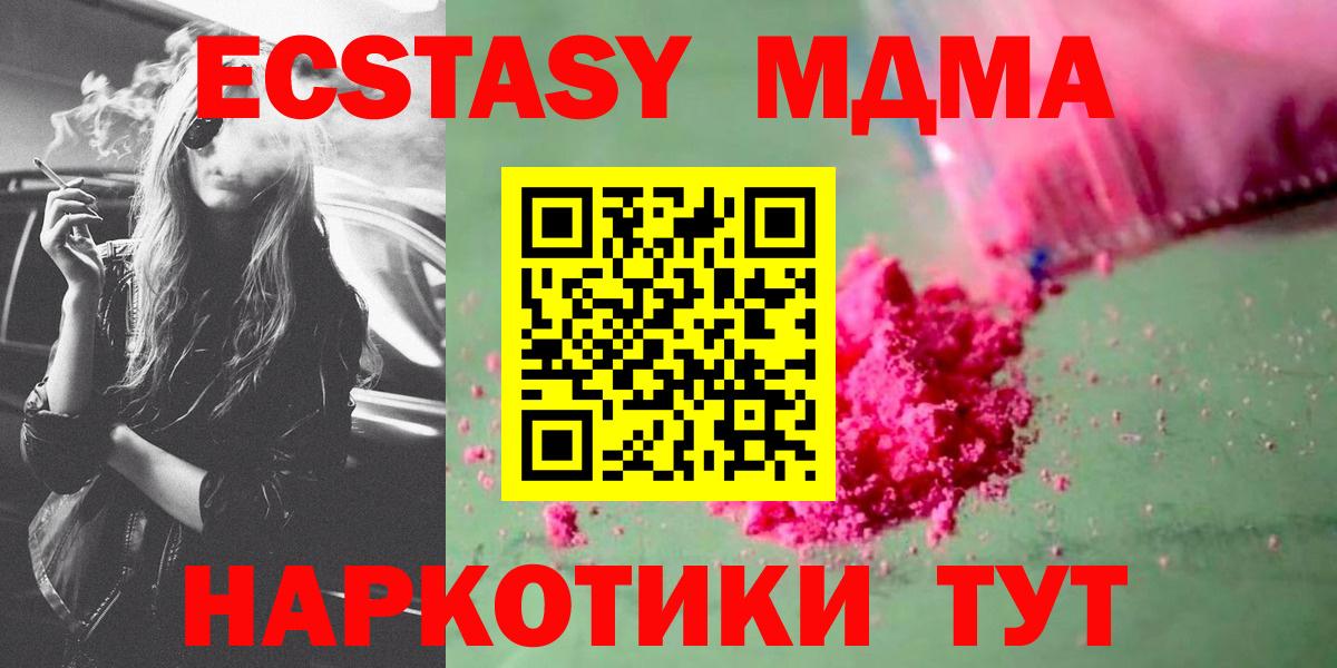Красноуфимск  MDMA VHQ  МДМА crystal  Вход с VPN 