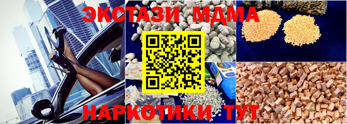 MDMA молли Красноуфимск