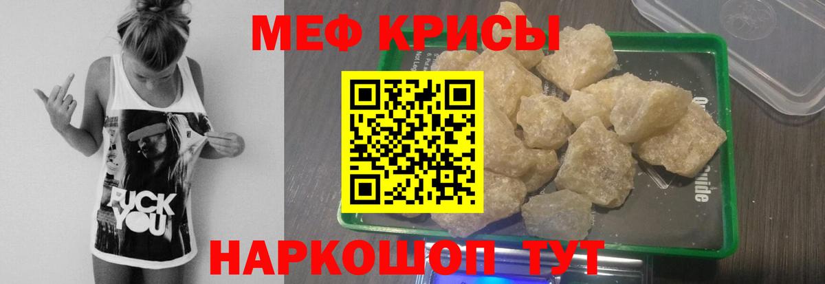 Меф мука Красноуфимск