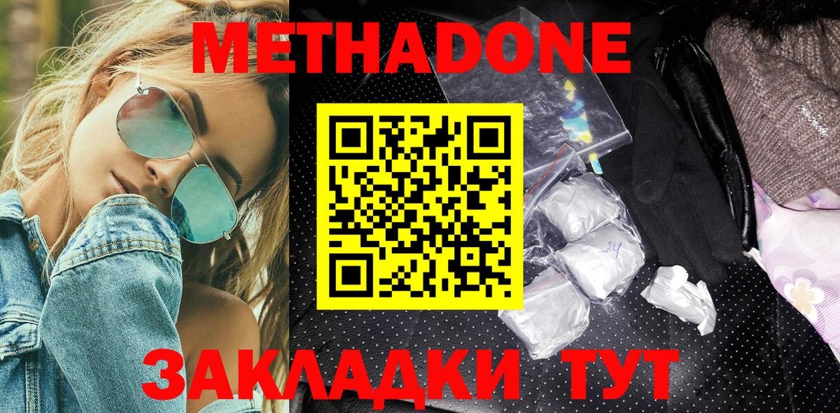 Красноуфимск  МЕТАДОН VHQ  hydra зеркало  Метадон мёд  Вход с VPN 