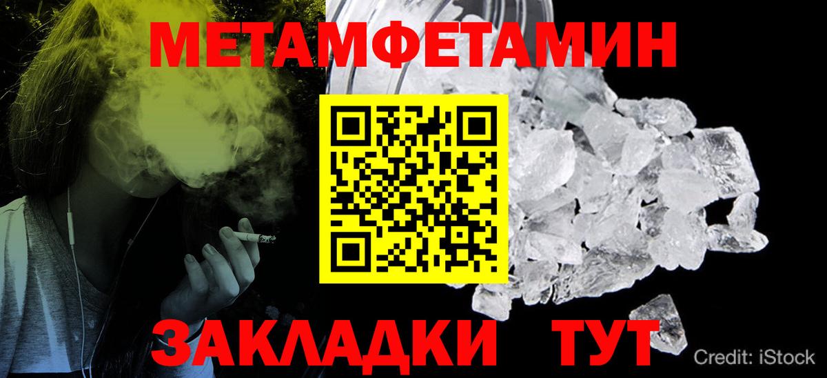 МЕТАМФЕТАМИН витя  МЕТАМФЕТАМИН витя  Вход с VPN  Красноуфимск 