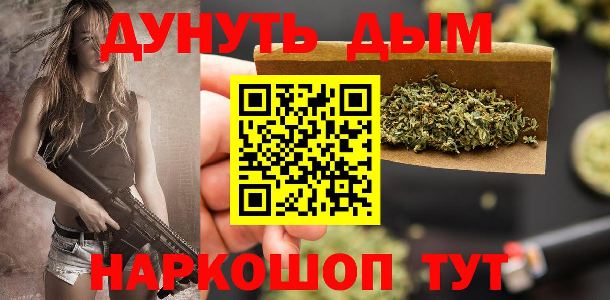 Марихуана сатива Красноуфимск