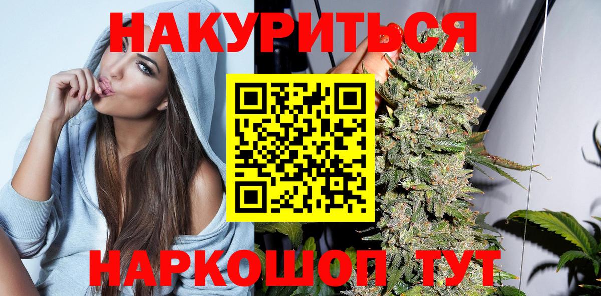 Бошки Шишки Bruce Banner  Вход с VPN  Конопля сатива  Красноуфимск  Шишки марихуана White Widow 